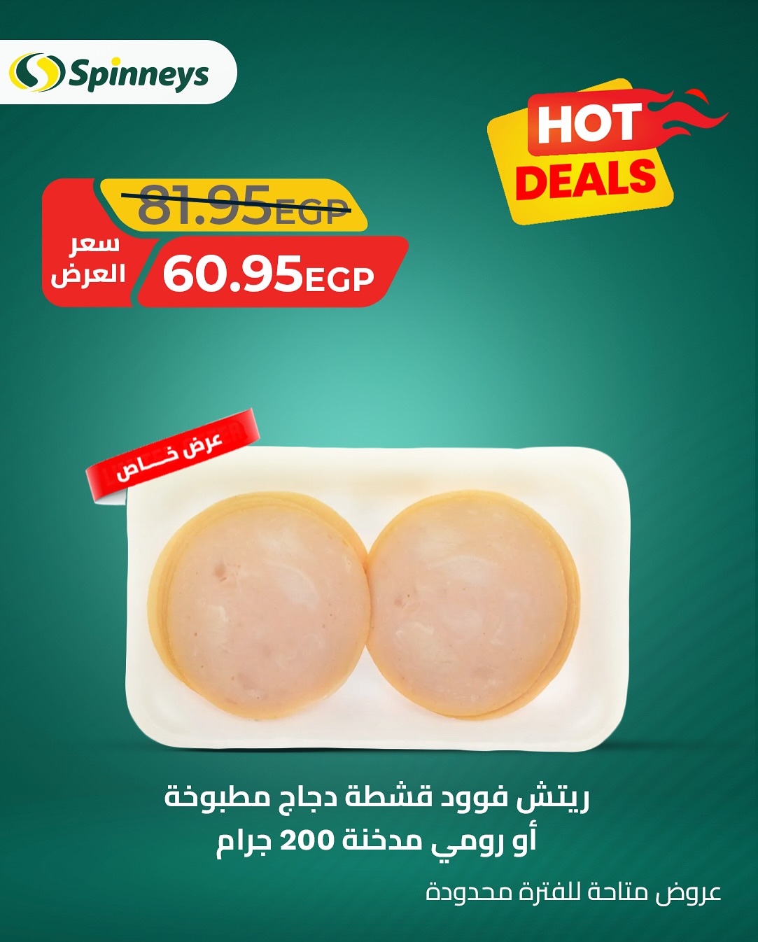 spinneys offers from 22may to 27may 2025 عروض سبينس من 22 مايو حتى 27 مايو 2025 صفحة رقم 6